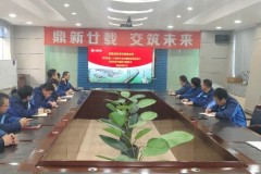 中交一航局五公司船修基地项目部党支部召开党的二十届四中全会精神专题学习研讨会
