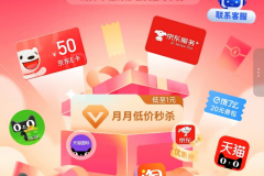 整合美好，乐享每一天：嘉扬富天天乐享，您的品质生活管家