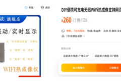 破解电力巡检“不可能三角”！武汉青年学子团队发布“口袋级”无线热成像仪
