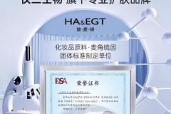 2026仅三生物·玻麦妍美白系列全球首发，以科学定义美白新标准