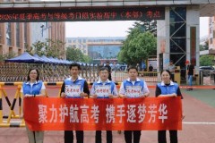 暖心护考 筑梦前行 日照总项目部开展暖心护考志愿服务活动
