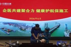 中交一航局豫东南枢纽项目部携手淮滨县人民医院共筑安全防线