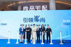 引领峯尚 | 尚品宅配约惠大湾区全栖型男林峯 随心选Smart套餐钜惠上新