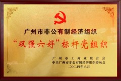 红心向党，标杆引领，海露集团党建工作获多项殊荣