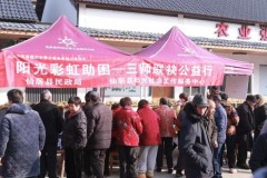 爱洒仙居共筑希望  阳光助困三师联袂