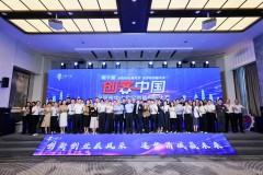 创新创业展风采 逐梦甬城赢未来-第十届“创客中国”宁波市中小企业创新创业大赛启幕