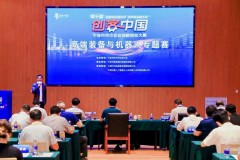 高端装备与机器人谁领跑？“创客中国”大赛亮出答案