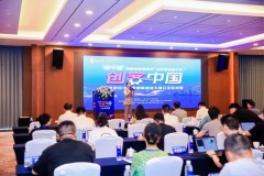 第十届“创客中国”宁波赛区江北区初赛燃动江北高新区，8支队伍获奖