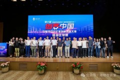 创客聚镇海，专精赢未来！第十届“创客中国”宁波市中小企业创新创业大赛镇海区初赛圆满收官