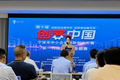 “创客中国”：新一代信息技术如何驱动企业弯道超车