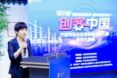“创客中国”余姚赛区圆满落幕——奏响创新最强音！