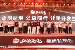 流浪泡泡联合公益机构启动“泡泡能量站”公益项目