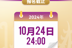 香港中文大学（深圳）MBM2025级第三批次招生将于10月24日截止！