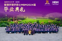 心怀瀚海 未来璀璨—港中大（深圳）MBM2024届毕业典礼