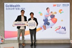 一站式投资顾问广受好评，WeLab Bank 汇立银行致力塑造智慧银行体验