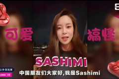 Sashimi沙西米回来了，继＂我爱中国＂之后献上EV粉丝赛全球狂欢