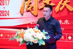 【心聚微光，成就未来】热烈庆祝广西心成财富投资集团有限责任公司成立七周年