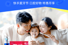 快手电商举办线上“爱牙节”，助力商家抓住口腔护理消费新需求