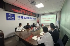 中建筑港城投大厦项目开展“筑廉学堂”警示教育活动