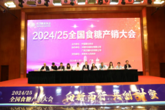 泛糖科技：数字供应链服务产品全新升级，助力食糖贸易流通提质增效