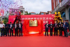 海峡书院首家行业性分支机构—丹福香茶文化艺术中心揭牌圆满落幕