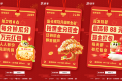 浓浓年味在快手：抢黄金领红包、赏年俗百景，共度热闹中国年