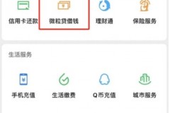 银行小额贷款资金周转,微粒贷线上借钱不用等