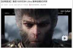 旗舰E8型号多，内行人告诉你海信E8Q Pro与E8N Ultra究竟怎么选！