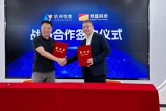 杭州悦数与邦盛科技达成战略合作，共筑技术融合与商业创新新标杆
