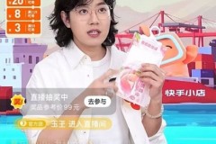 快手电商上线“外贸转内销”专场带货直播，助力外贸企业打开国内销路