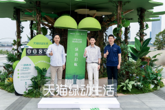 为绿色消费普及提供便利  天猫联合蚂蚁森林上线“绿色商品”集市