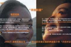 淘宝”学生礼”公益计划：以行动打破月经羞耻，让善意连接城乡女孩