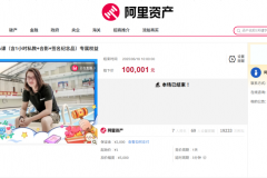 傅园慧公益游泳课100001元在阿里资产成交 拍卖所得将全部用于公益