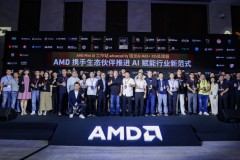 打通AI赋能最后一公里，AMD 举办Mini AI工作站行业解决方案峰会