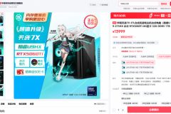 颜值性能双突破，华硕天选7X高性能游戏主机正式开启预约！