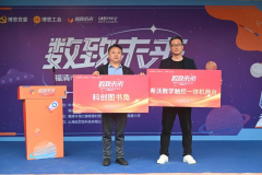 博思党建公益品牌“数致未来”走进福清市海口南厝小学