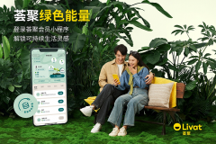 上海荟聚焕新上线“荟聚绿色能量”板块，探索可持续商业游逛体验新场景