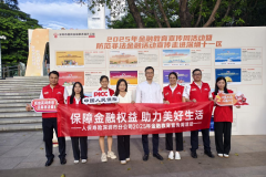 人保寿险、人保财险、人保健康深圳市分公司亮相深圳市第三届金融教育宣传节