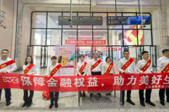 扎实推进消保工作，人保寿险黑龙江省分公司在哈尔滨火车站开展金融教育宣传活动