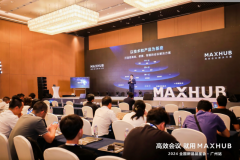 MAXHUB广州新品品鉴会落幕，会议解决方案赋能企业高效协作
