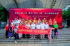 人保健康深圳分公司：以金融教育赋能新市民，助力新就业群体