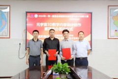 金砖大赛之元宇宙3D数字内容设计创作赛项全国总决赛承办校及比赛时间公布