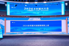 打造数智化流通服务平台，地利集团入选人民网“2024乡村振兴创新案例”