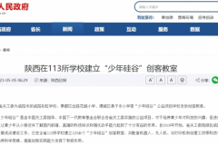 积木易搭“3D创客教育实训中心”解决方案,助力学校搭建创新型人才“练兵场”