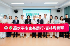 皮肤专科能力提升区域实践样本 基层行走进吉林珲春