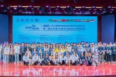 以赛育人才，以技促创新！2025金砖大赛之第二届元宇宙3D数字内容设计创作赛项全国总决赛开赛