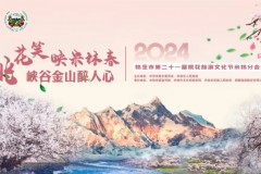 走，到西藏米林看桃花！林芝桃花节米林分会场活动拉开序幕