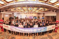 携手开创沉浸视频新视界 “佳能VR创作者大会”共创VR生态繁荣