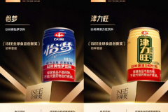 以岭药业怡梦、津力旺晋级iSEE全球奖，中医智慧赋能健康饮品新未来