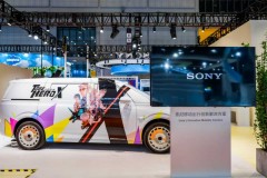 索尼携多项移动出行创新成果亮相进博会，以安全和娱乐赋能未来移动出行